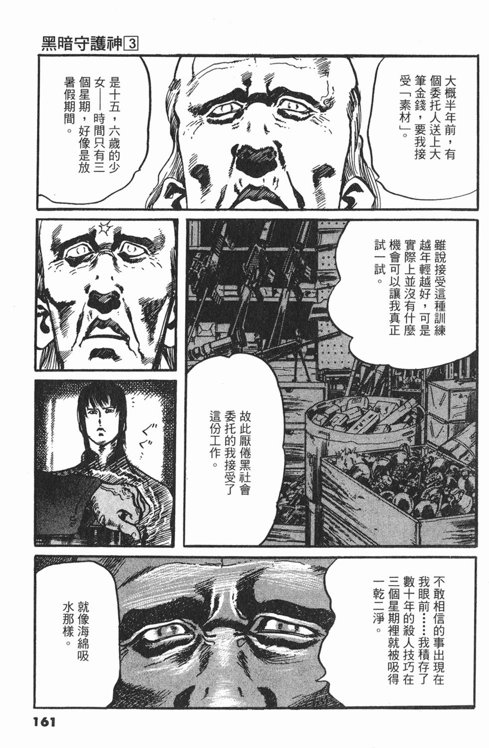 第158页