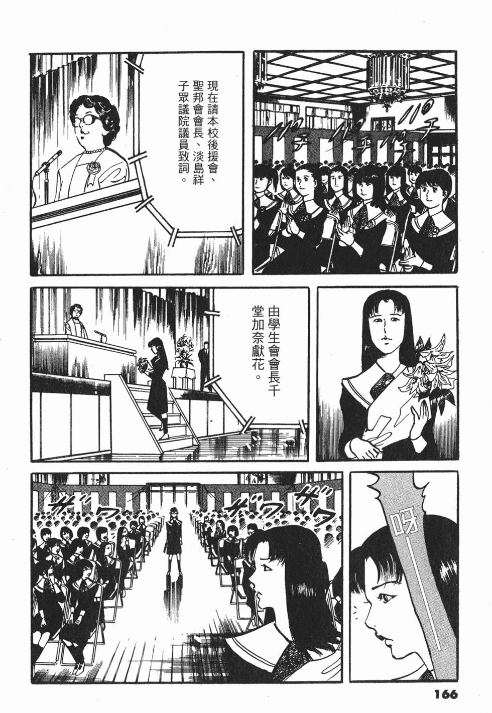 第163页
