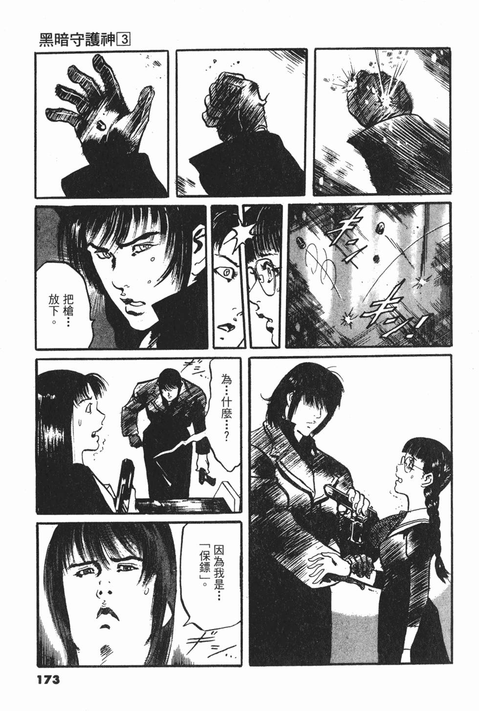 第170页