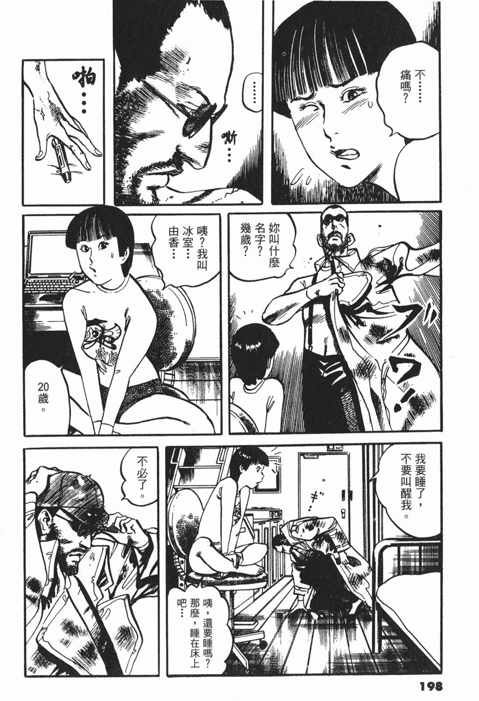 第195页