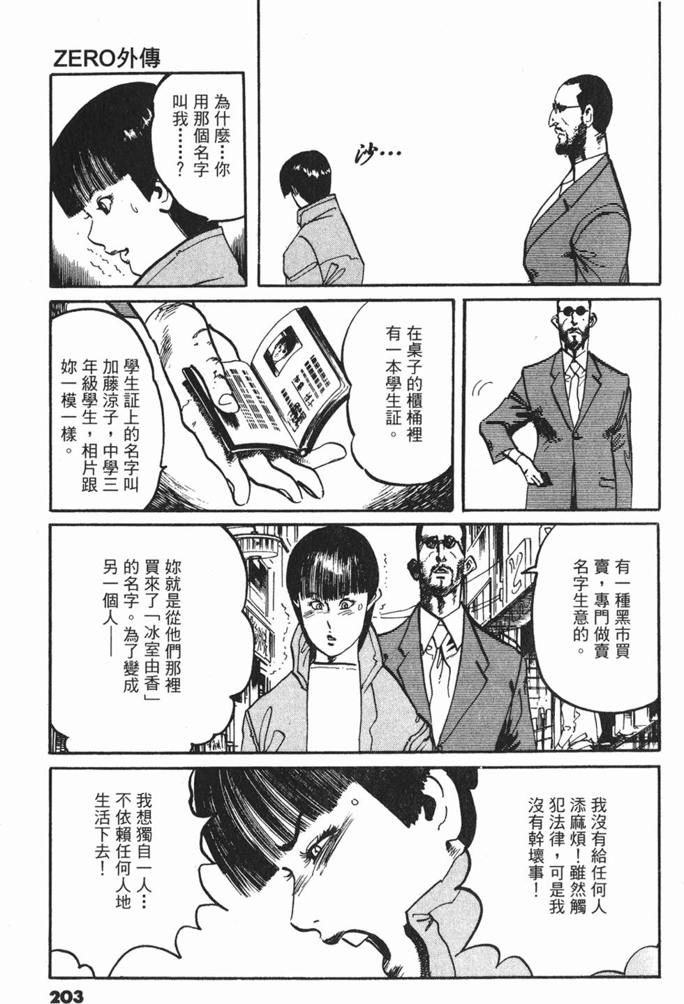 第200页