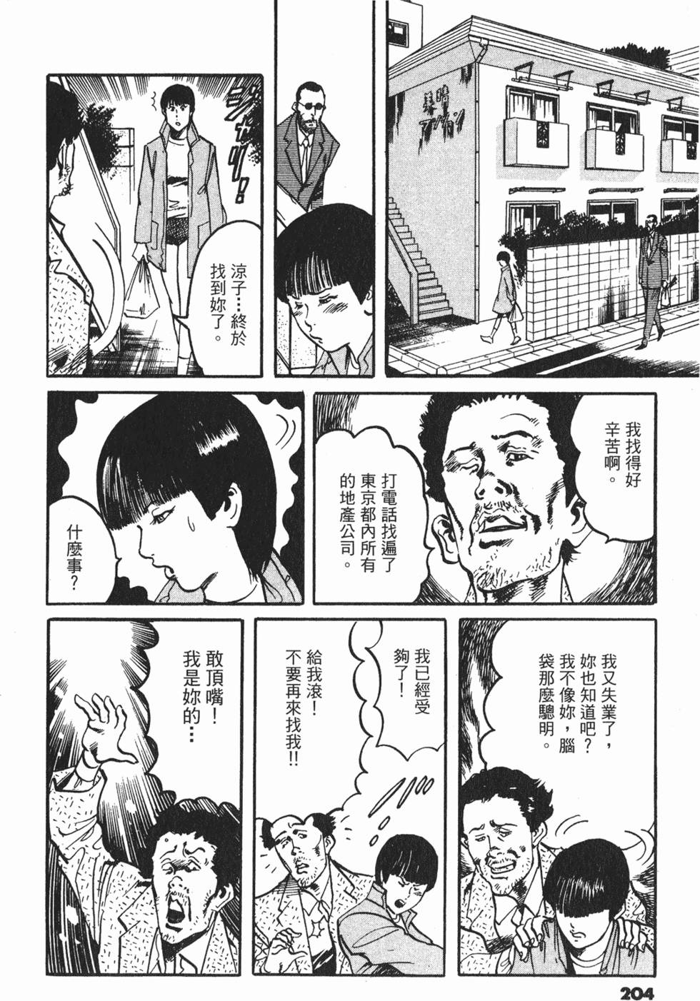 第201页