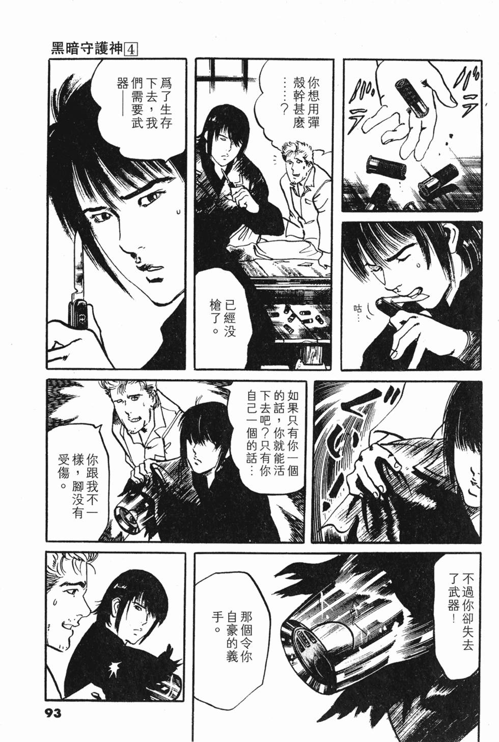 第90页