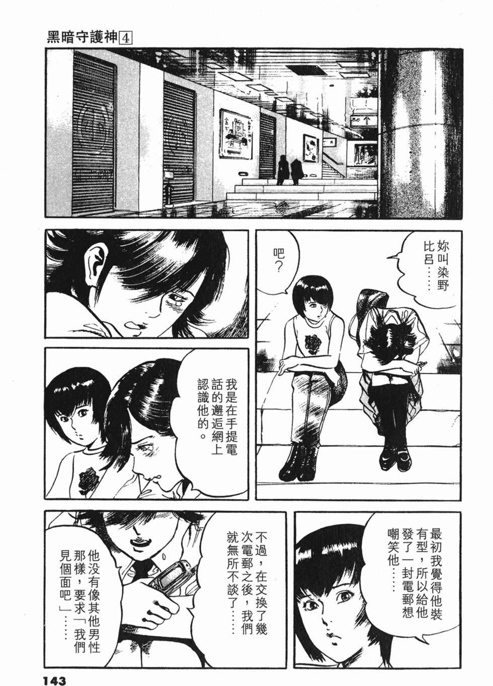第140页