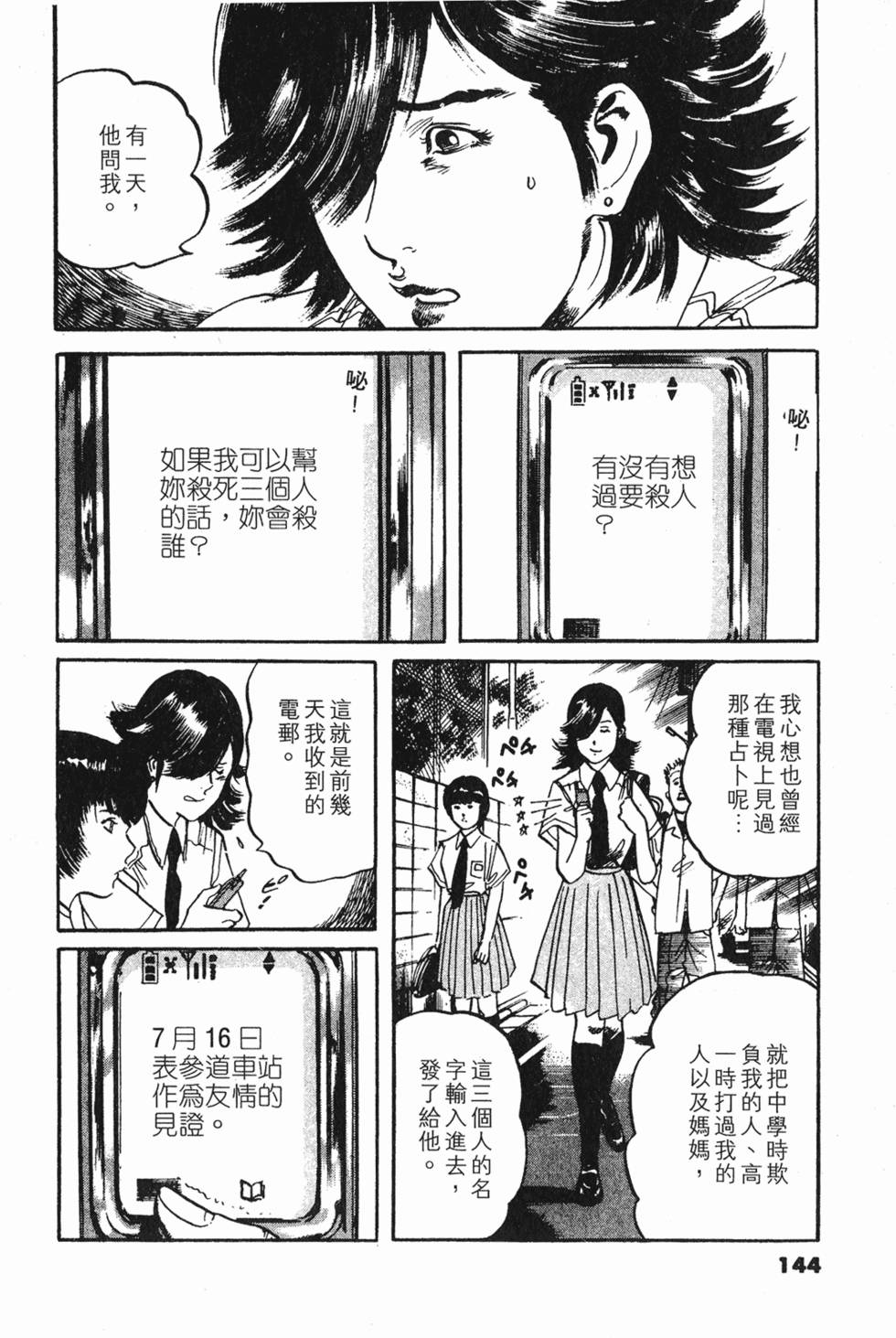 第141页