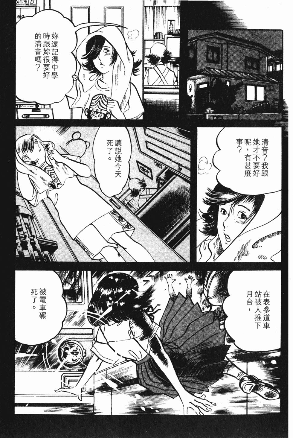 第142页