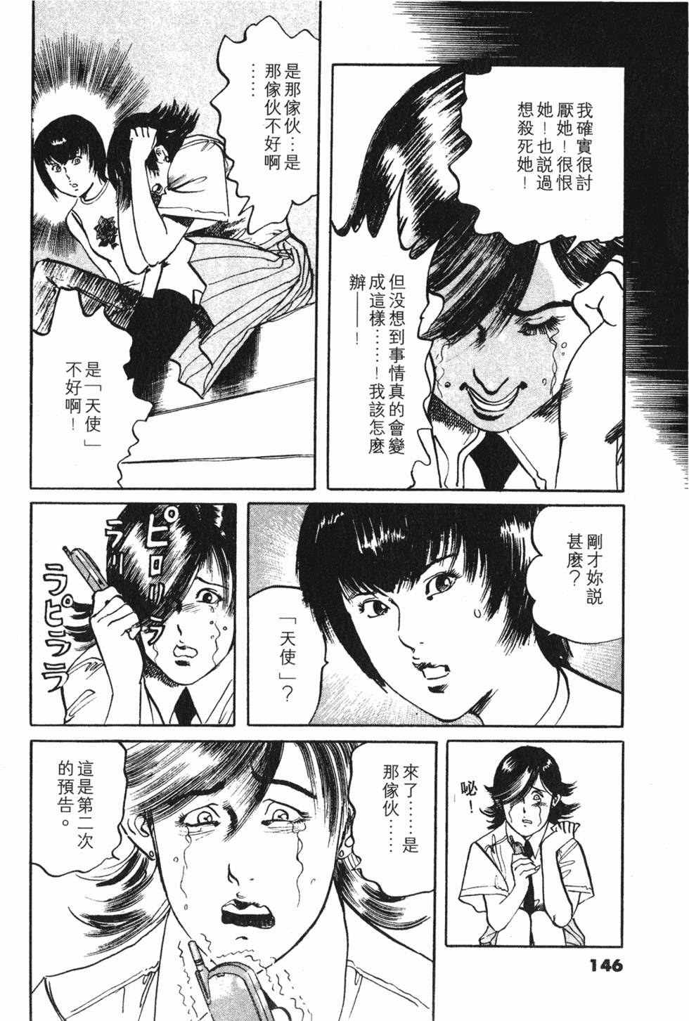 第143页
