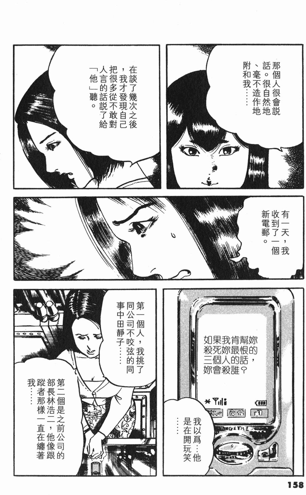 第155页