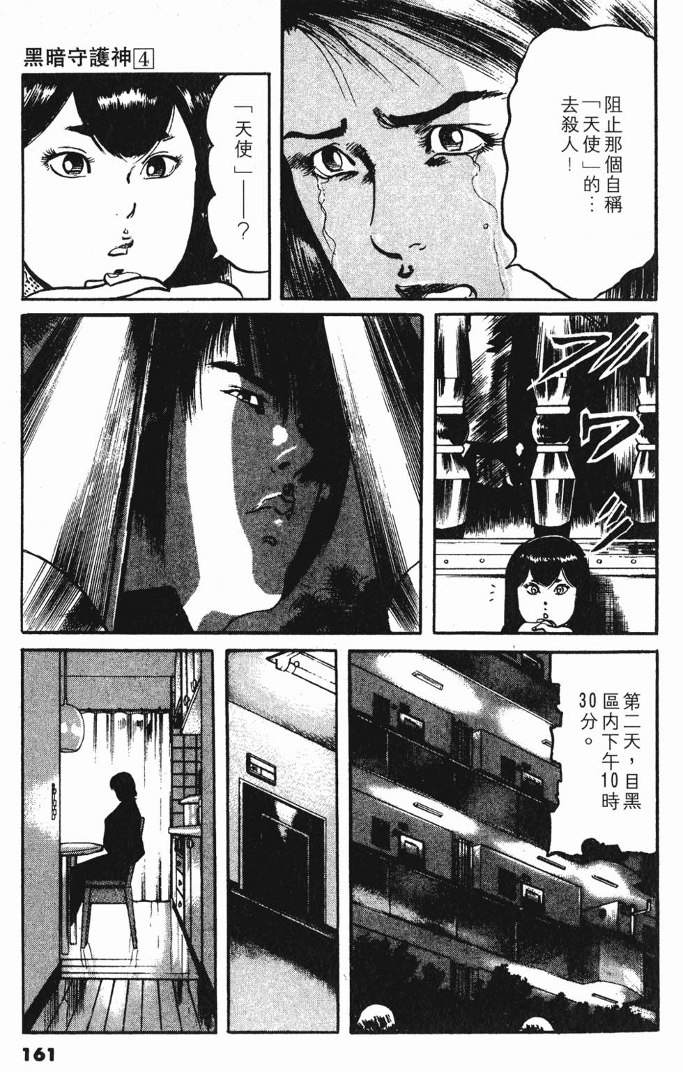 第158页