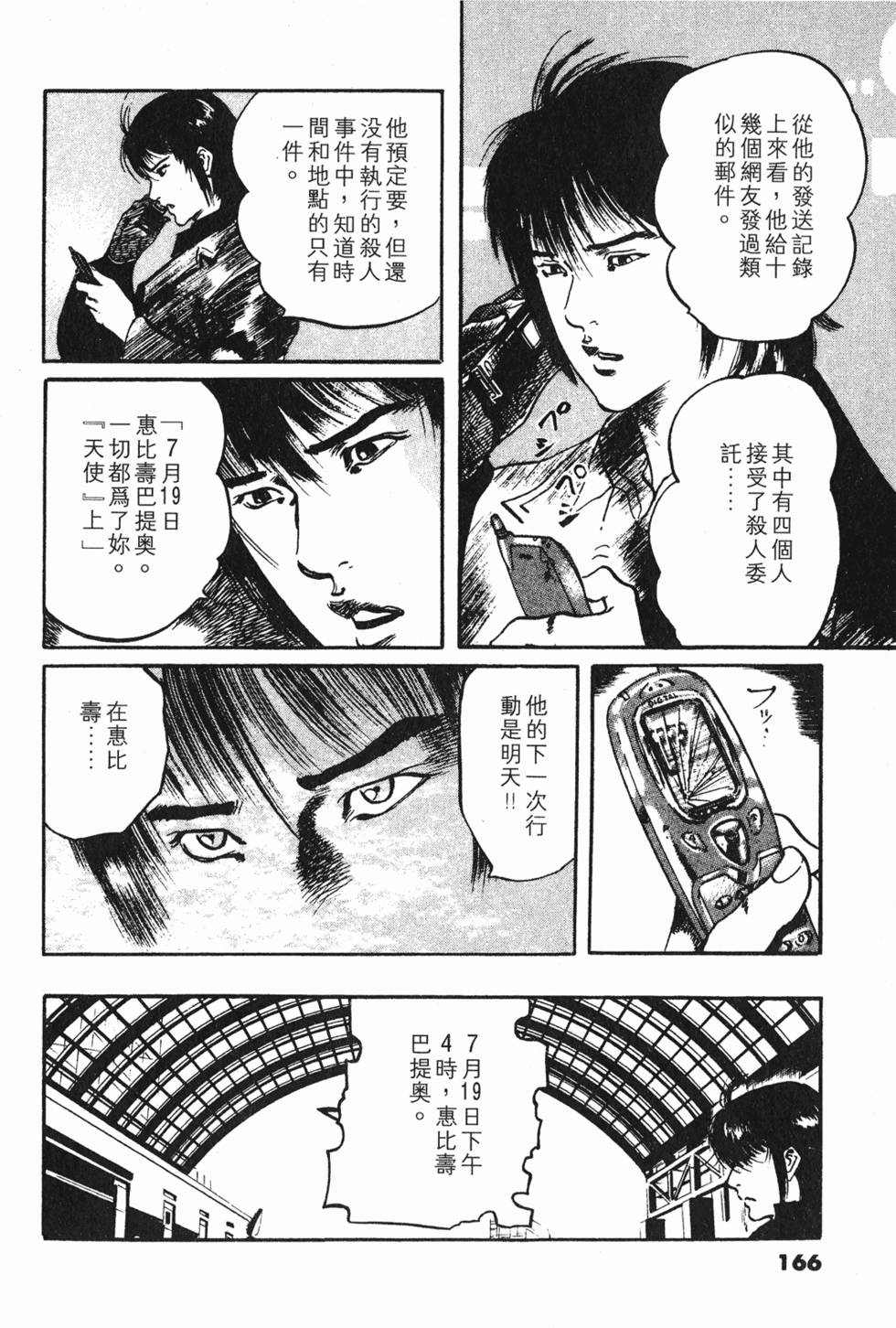 第163页