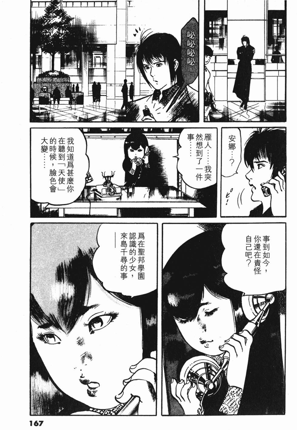 第164页