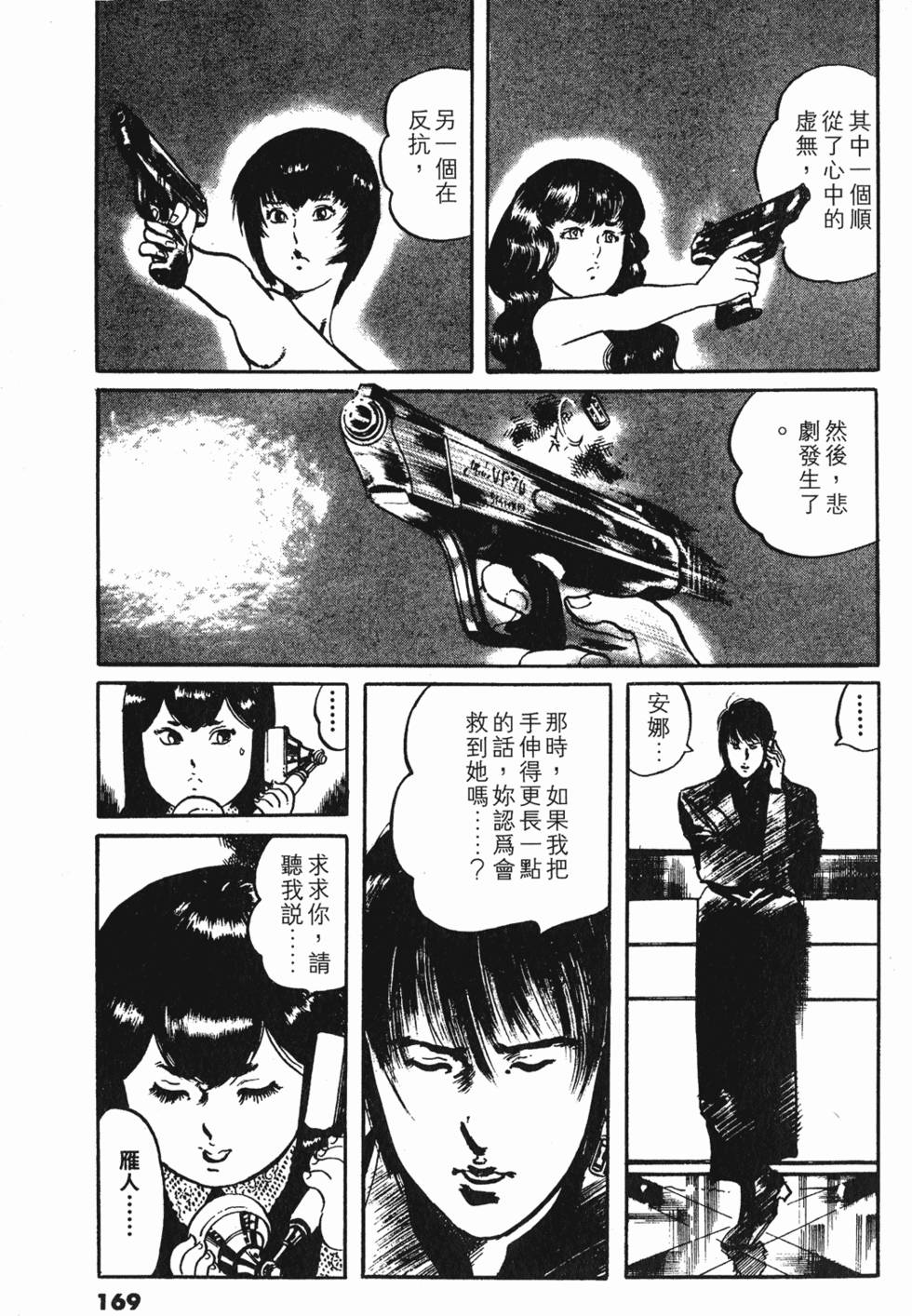 第166页
