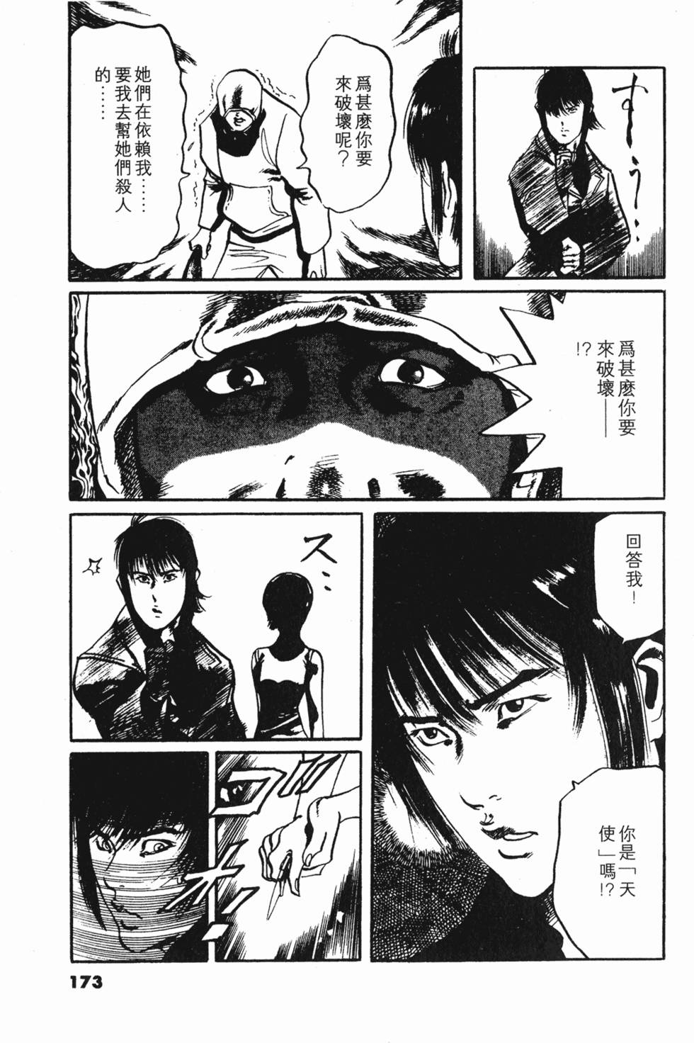 第170页