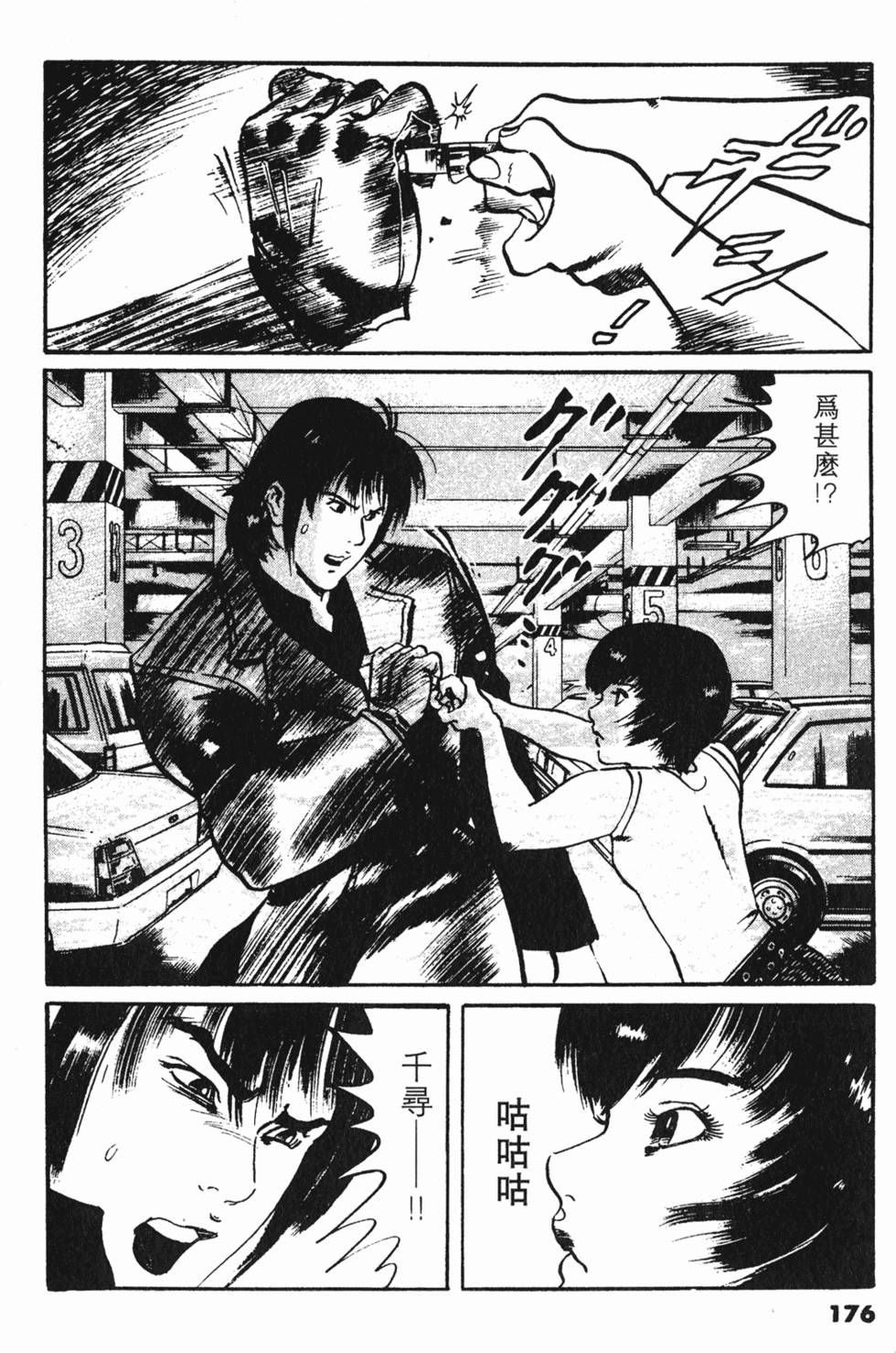 第173页