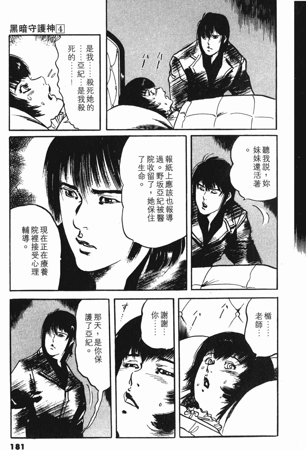 第178页