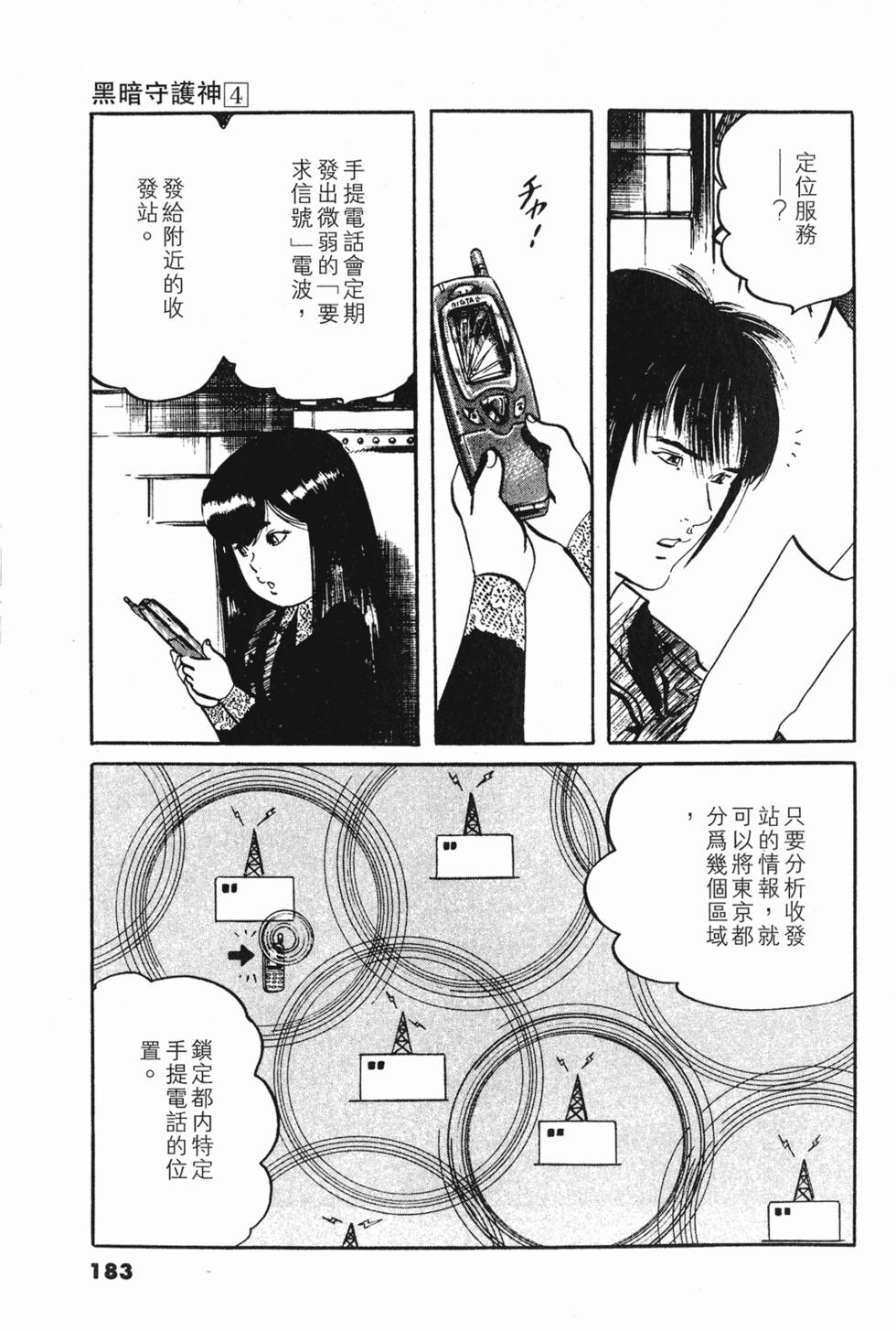 第180页