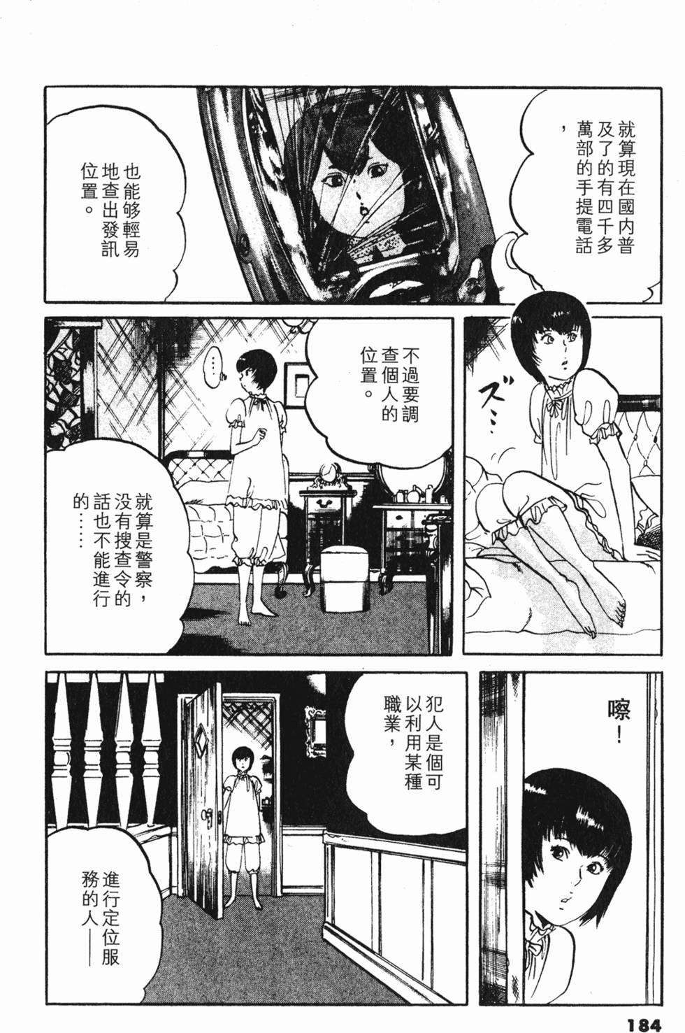 第181页