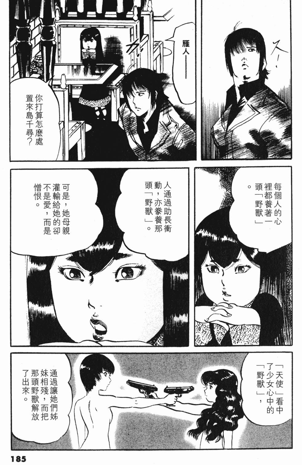 第182页