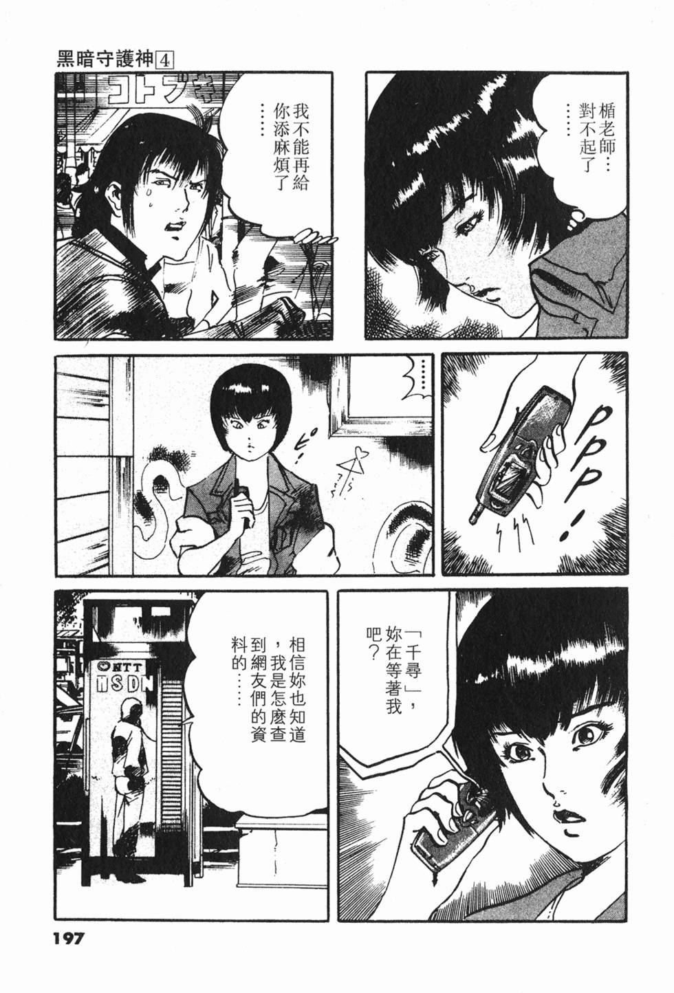第194页