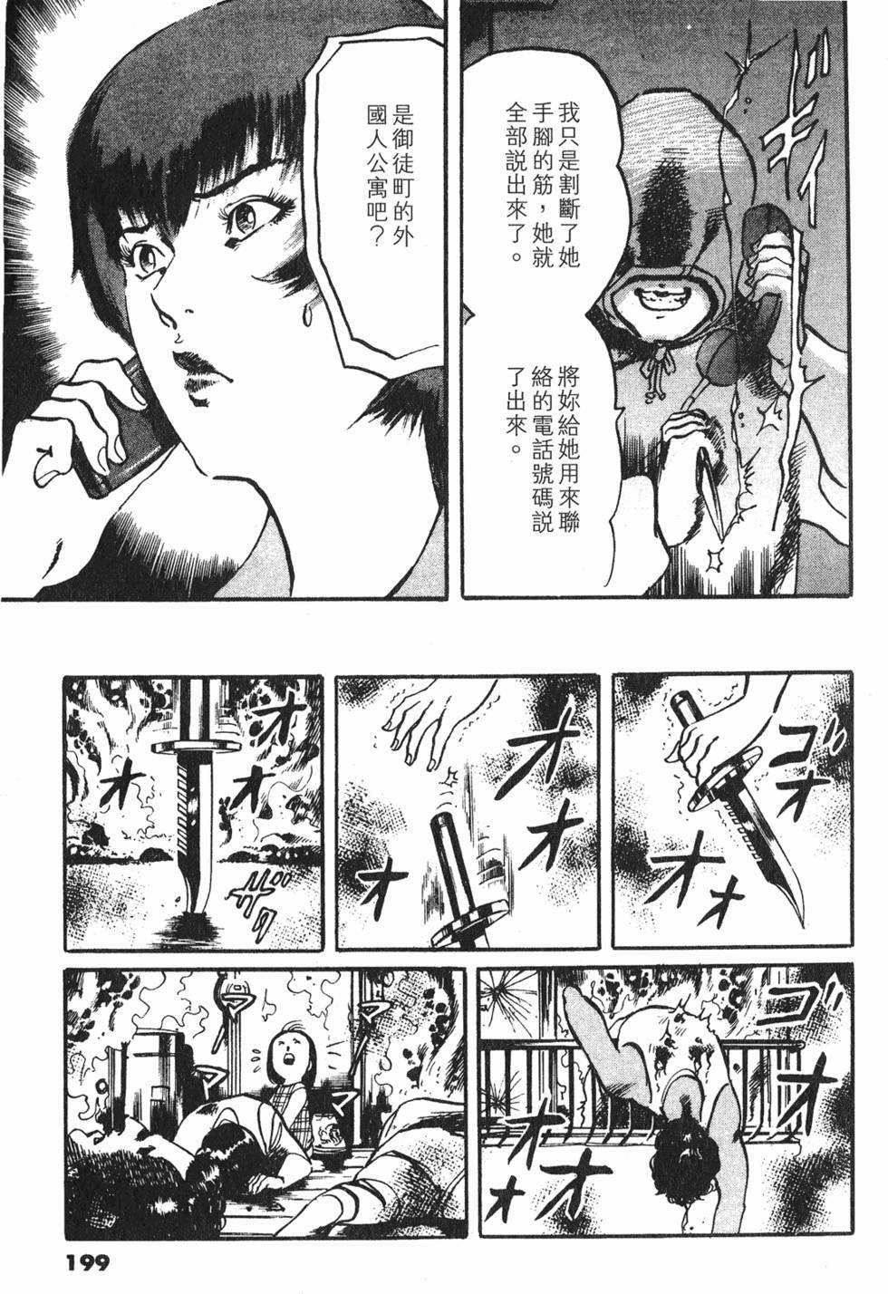 第196页