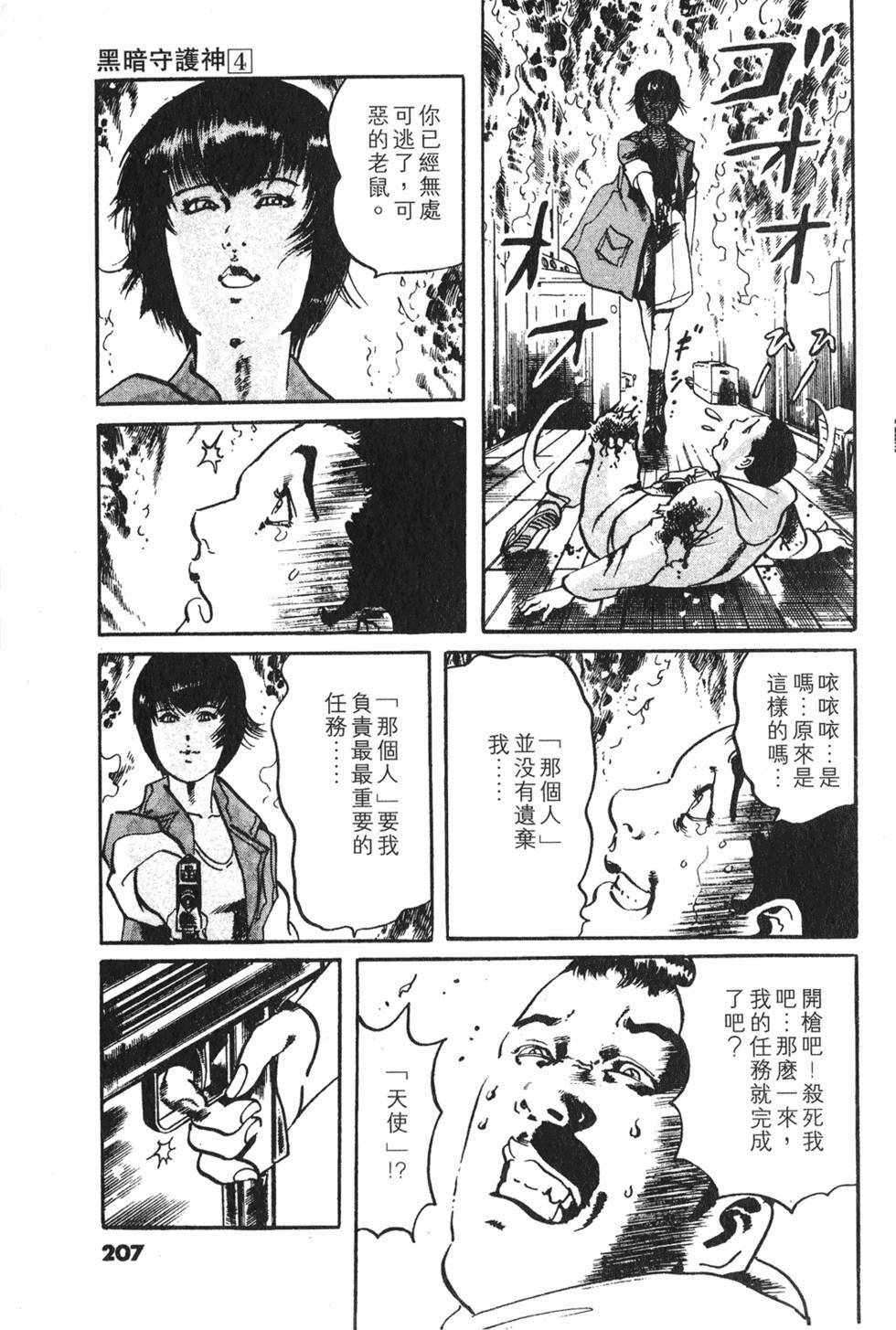 第204页