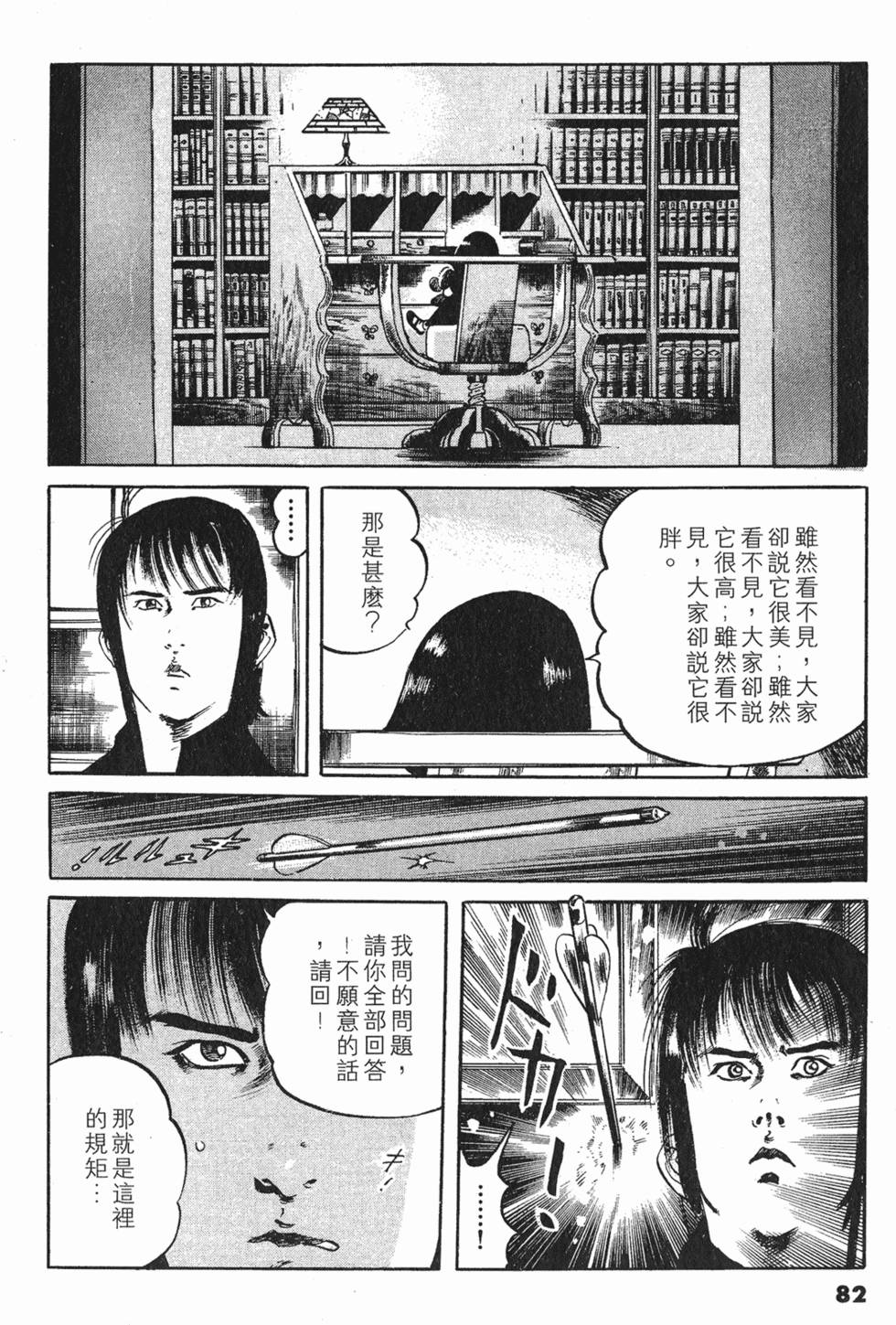 第78页