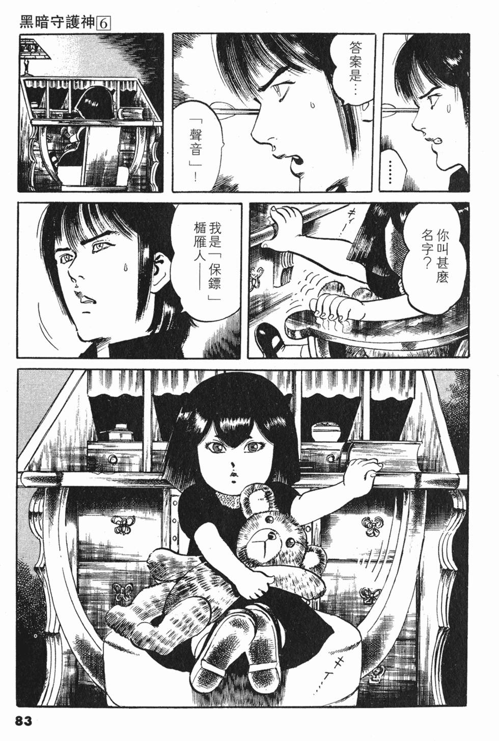 第79页
