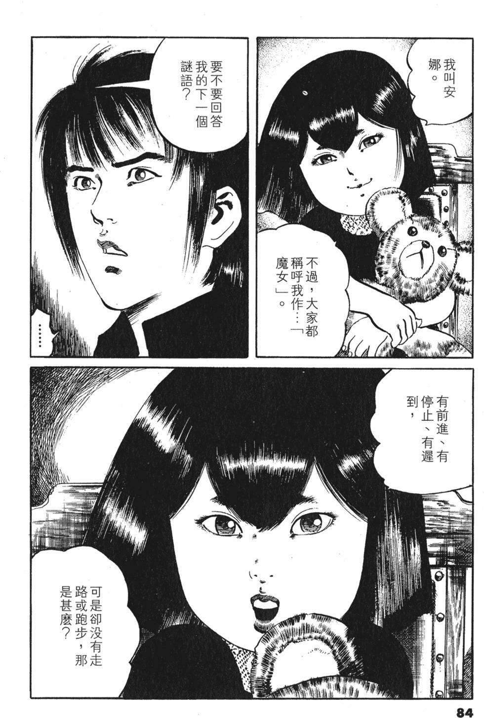 第80页