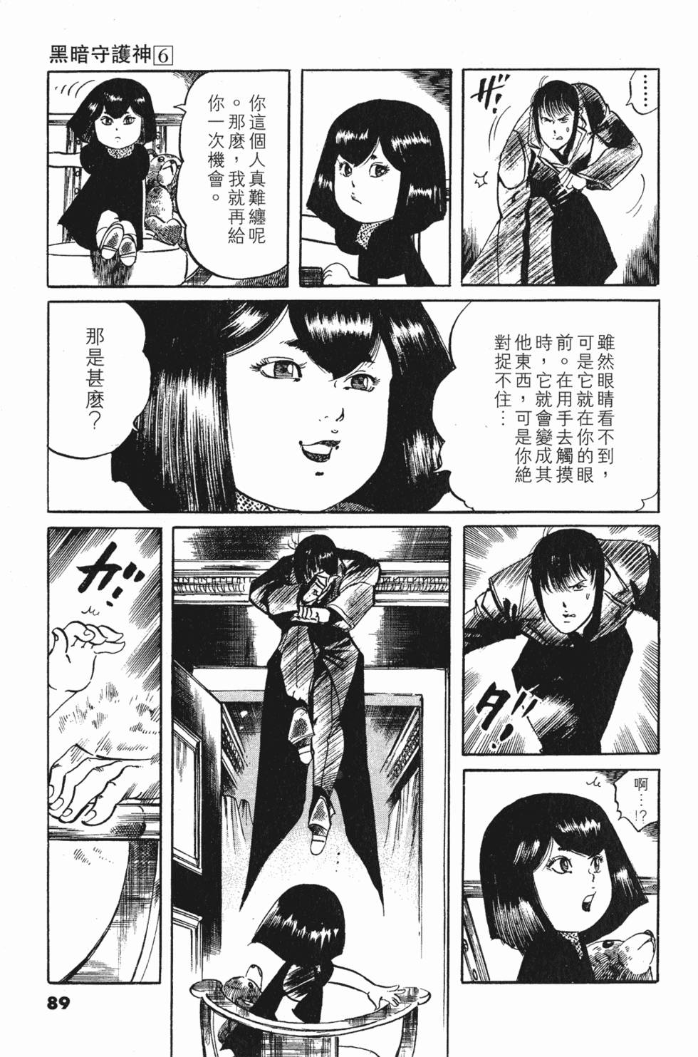 第85页