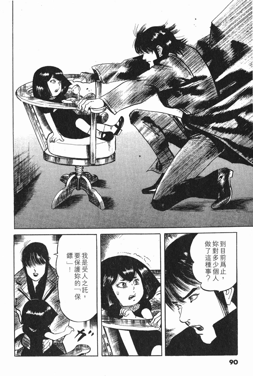 第86页