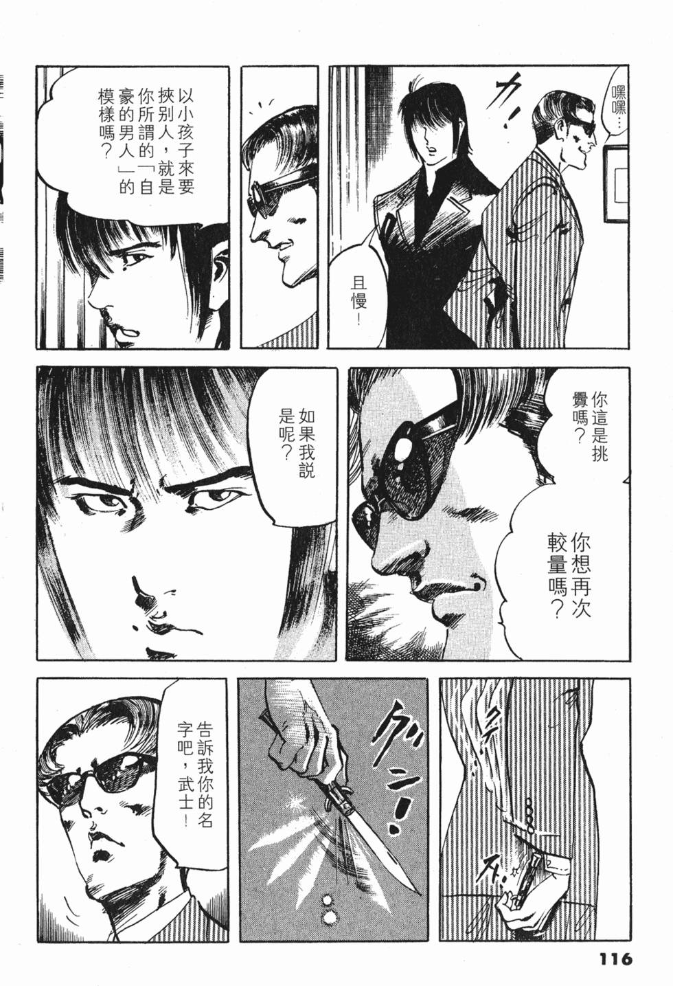 第112页