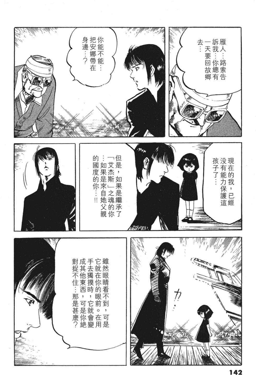 第138页
