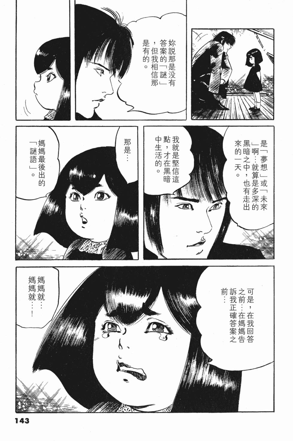 第139页