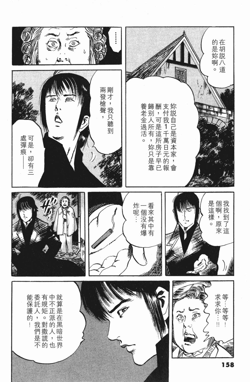 第154页