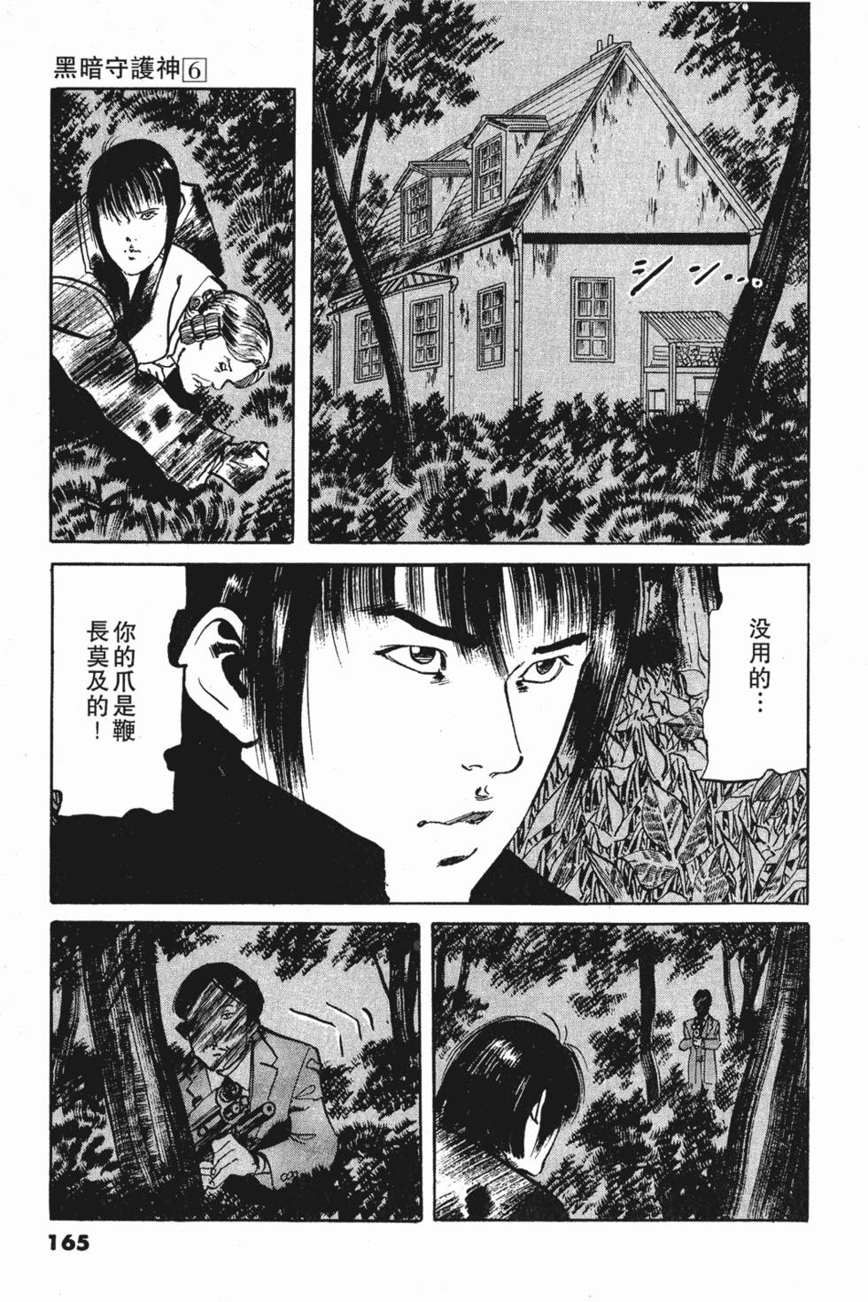第161页