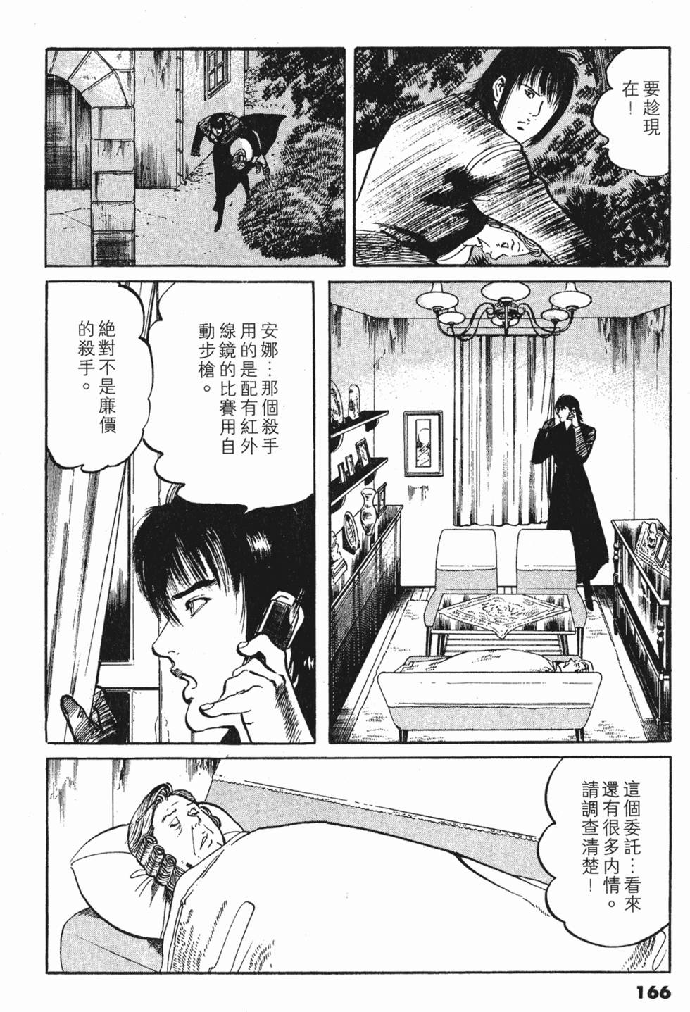 第162页