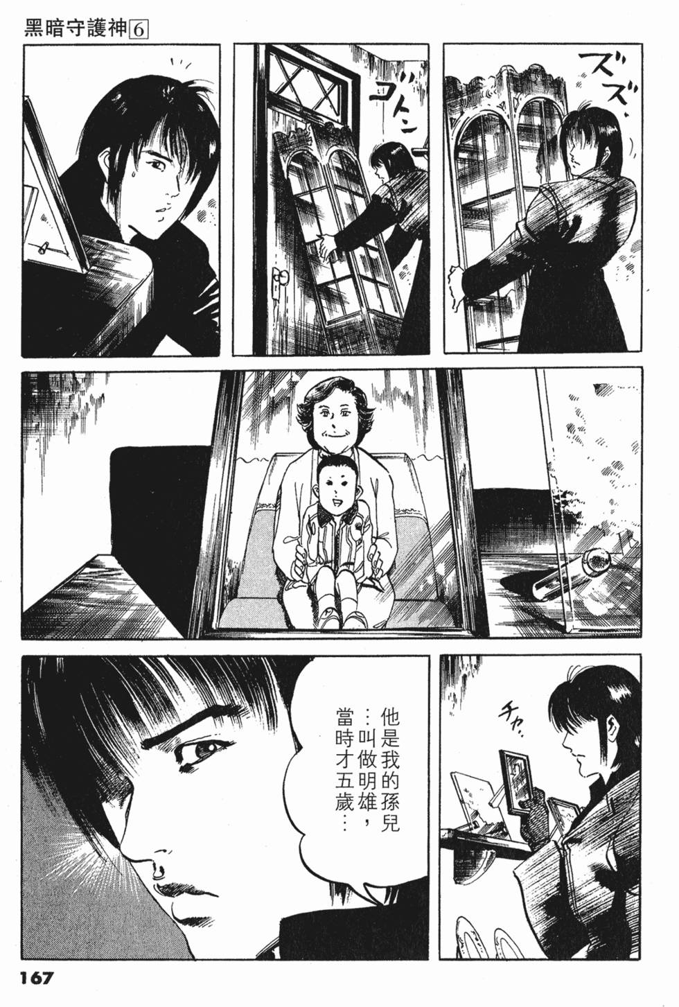 第163页