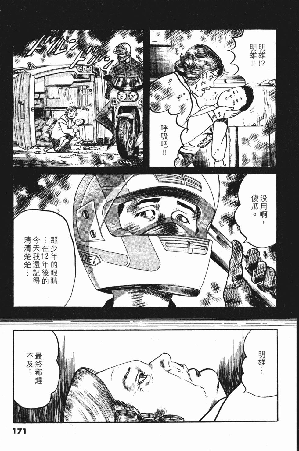 第167页