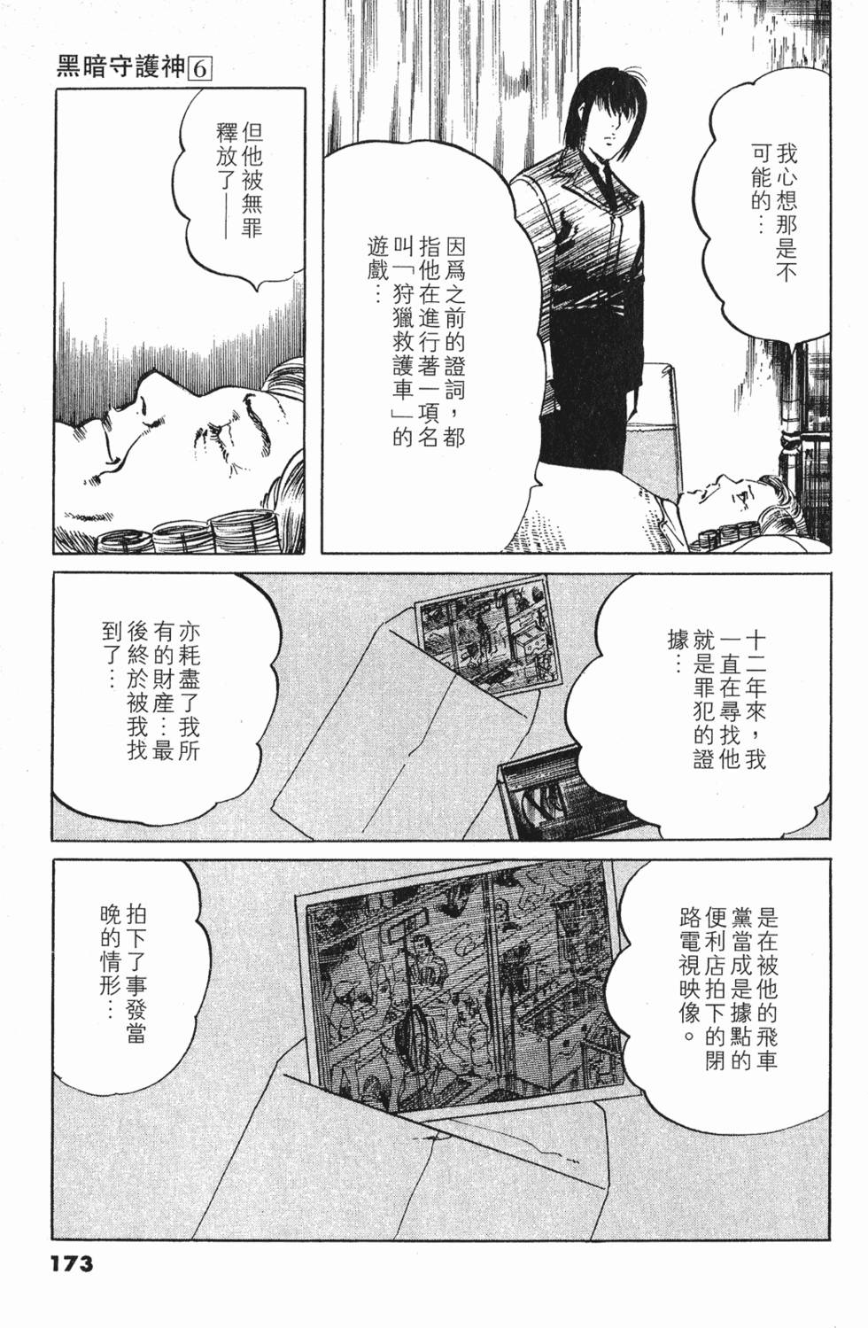 第169页