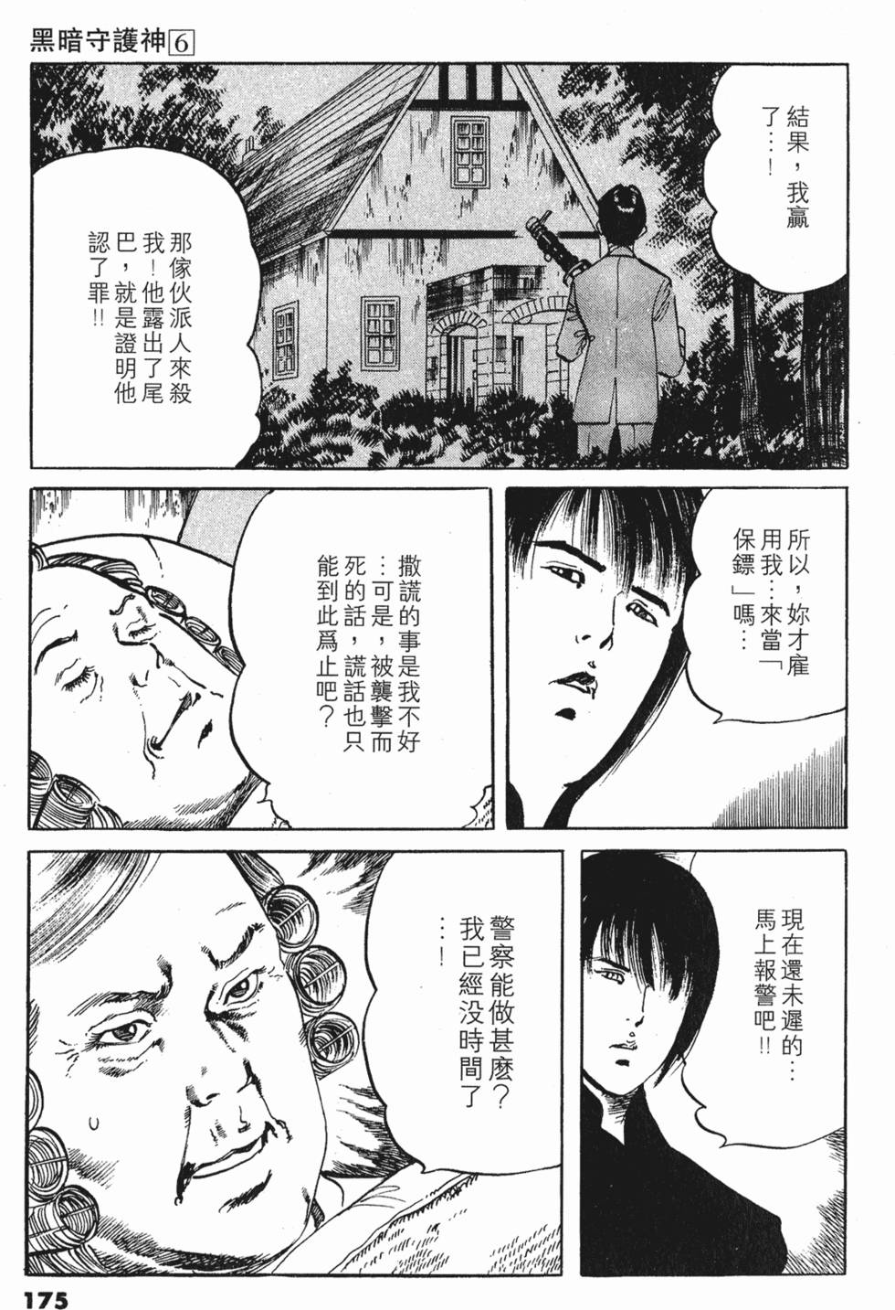 第171页