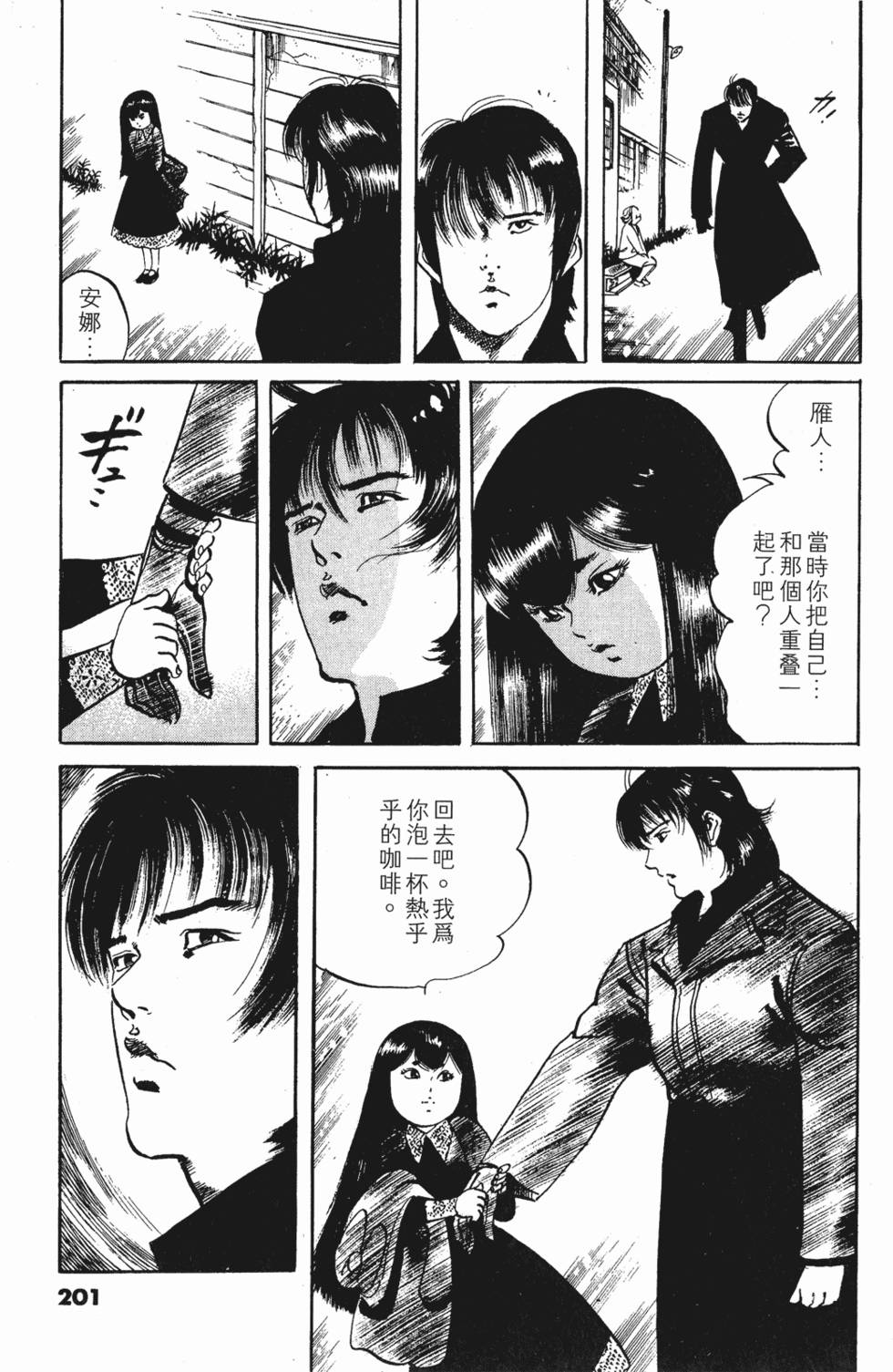 第197页
