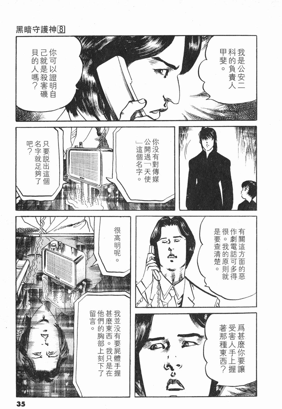 第32页