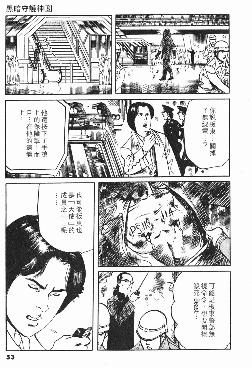 第50页
