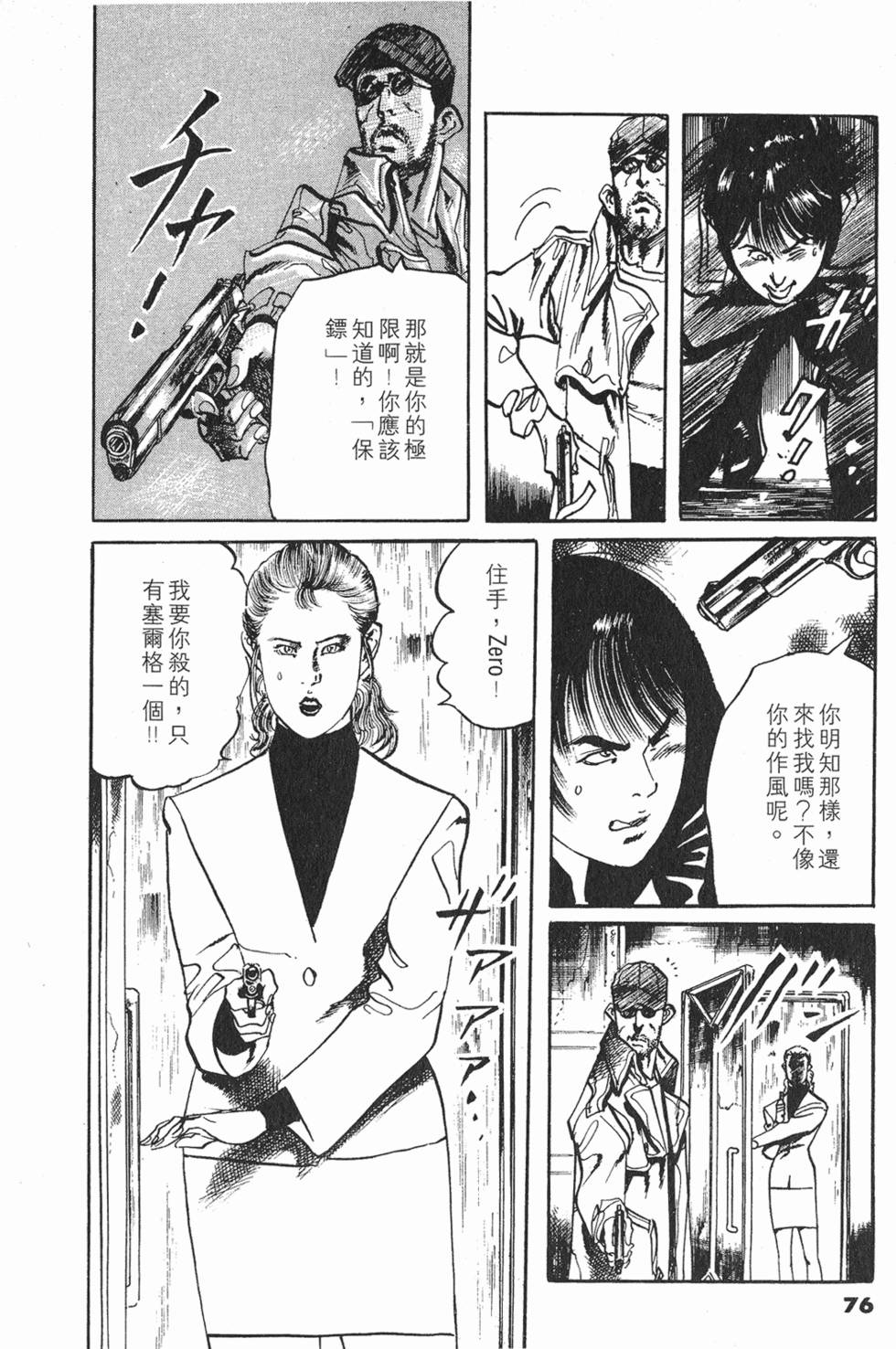 第73页