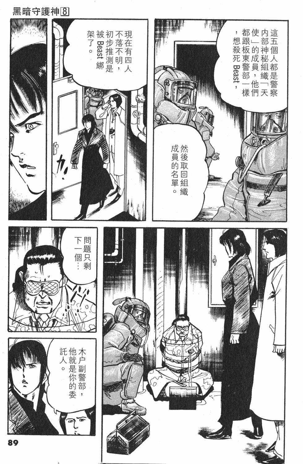 第86页