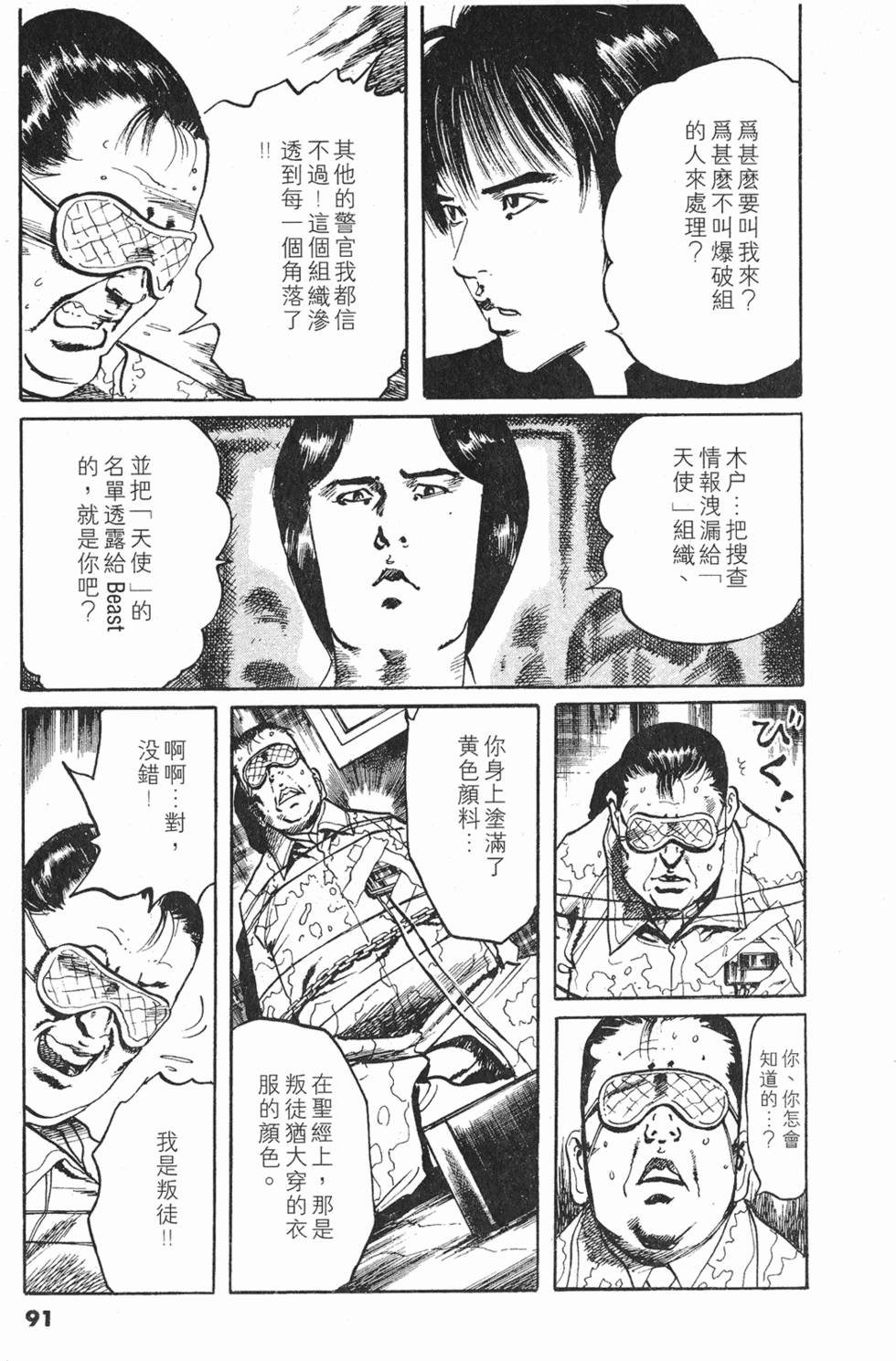 第88页