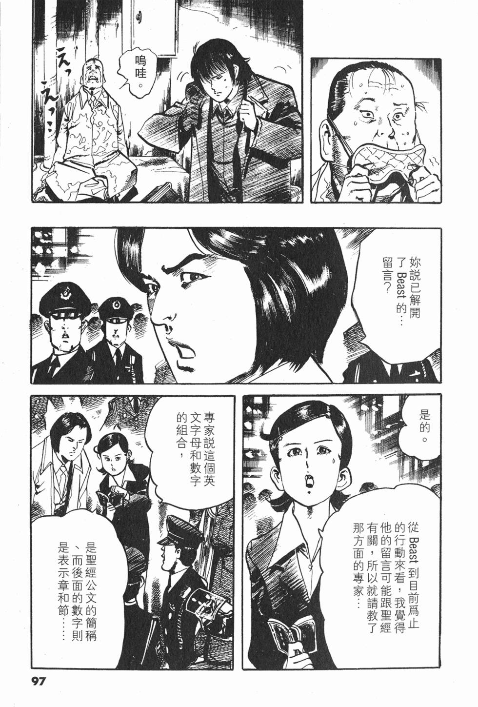第94页