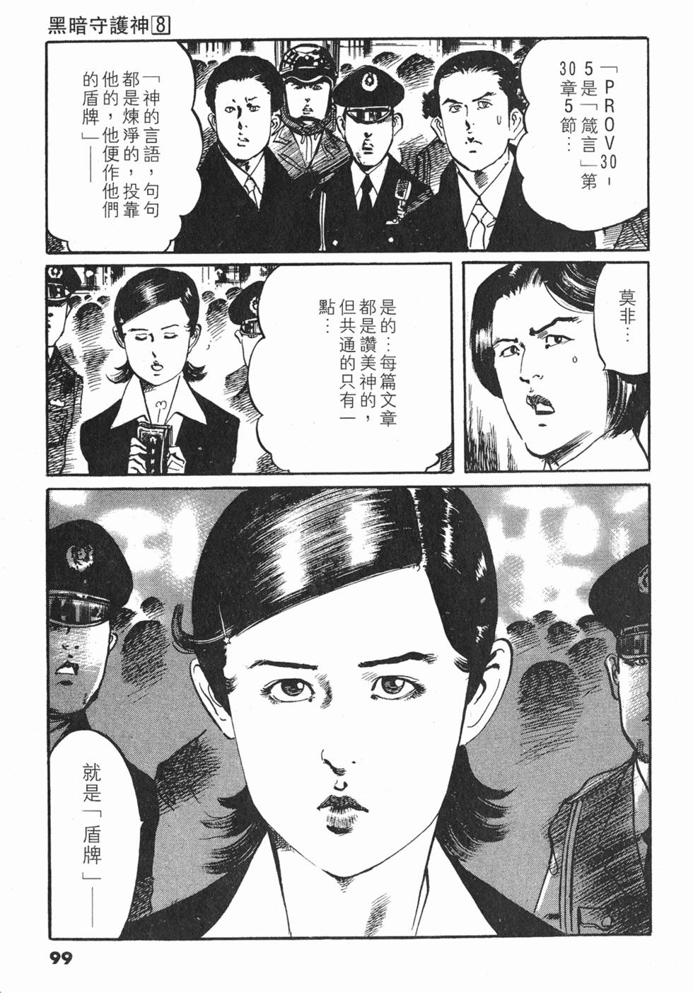 第96页