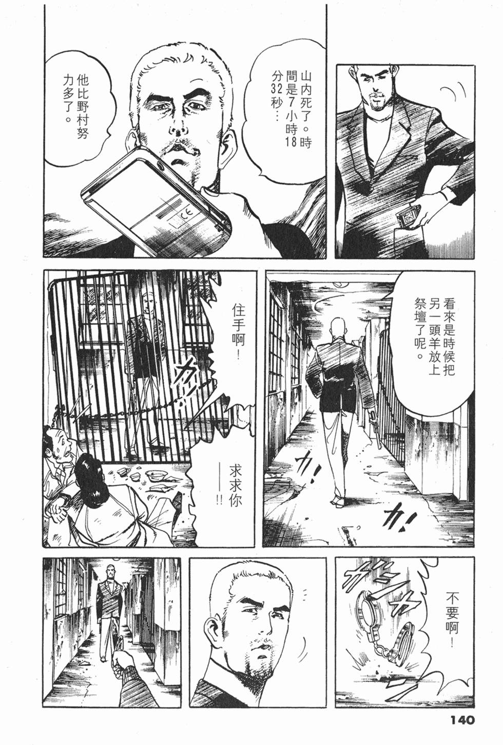 第137页