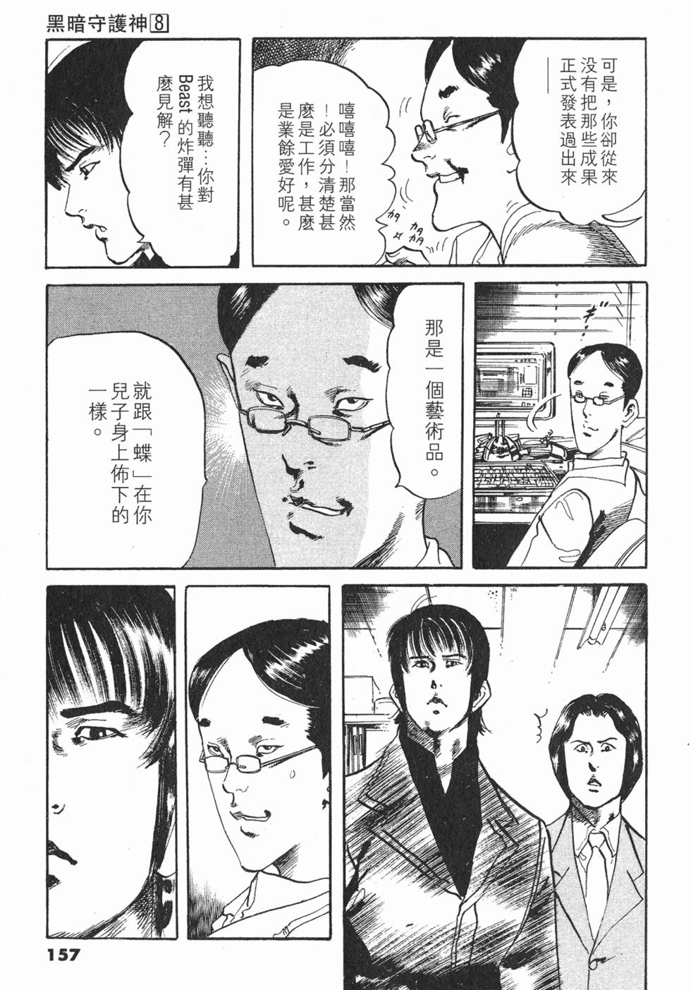 第154页